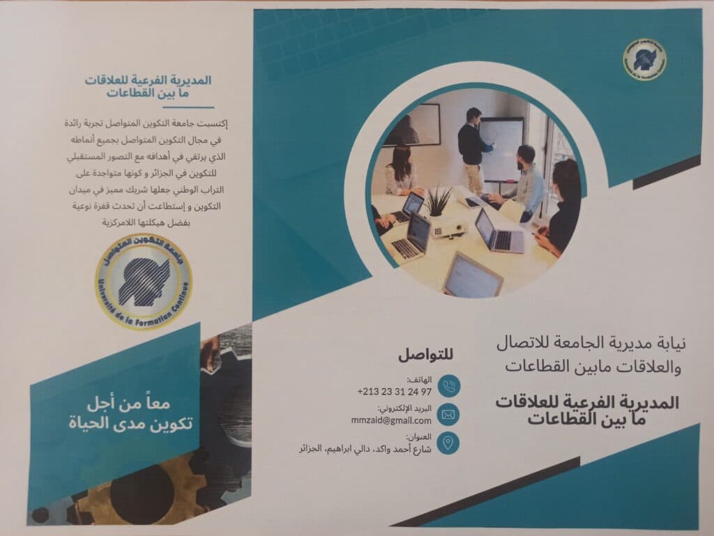 الصالون الوطني للتعليم العالي والبحث العلمي 1
