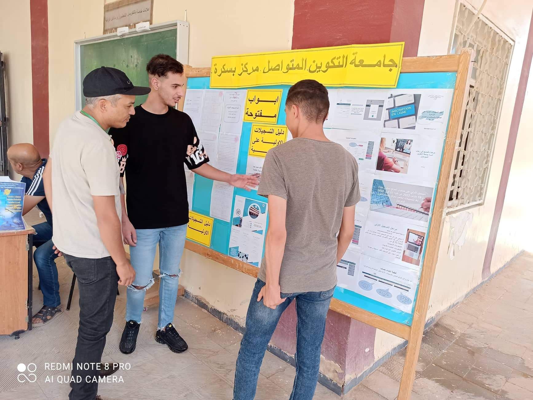 الابواب المفتوحة على مراكز جامعة التكوين المتواصل لفائدة الطلبة الجدد