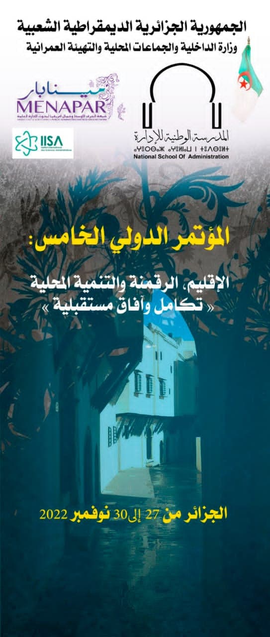 المؤتمر الدولي الخامس مينابار MENAPAR 2022 حول الاقليم ,الرقمنة والتنمية المحلية "تكامل وآفاق مستقبلية"