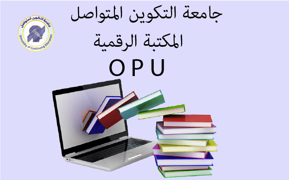التسجيل في المكتبة الرقمية " إقرأ "