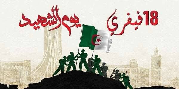 ذكرى يوم الشهيد... عبر و تحدي