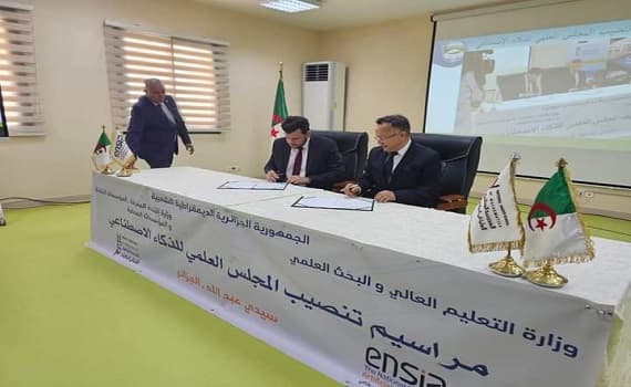 تنصيب المجلس العلمي بالمدرسة العليا للذكاء الاصطناعي 1