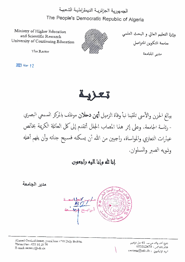 تعزية 1