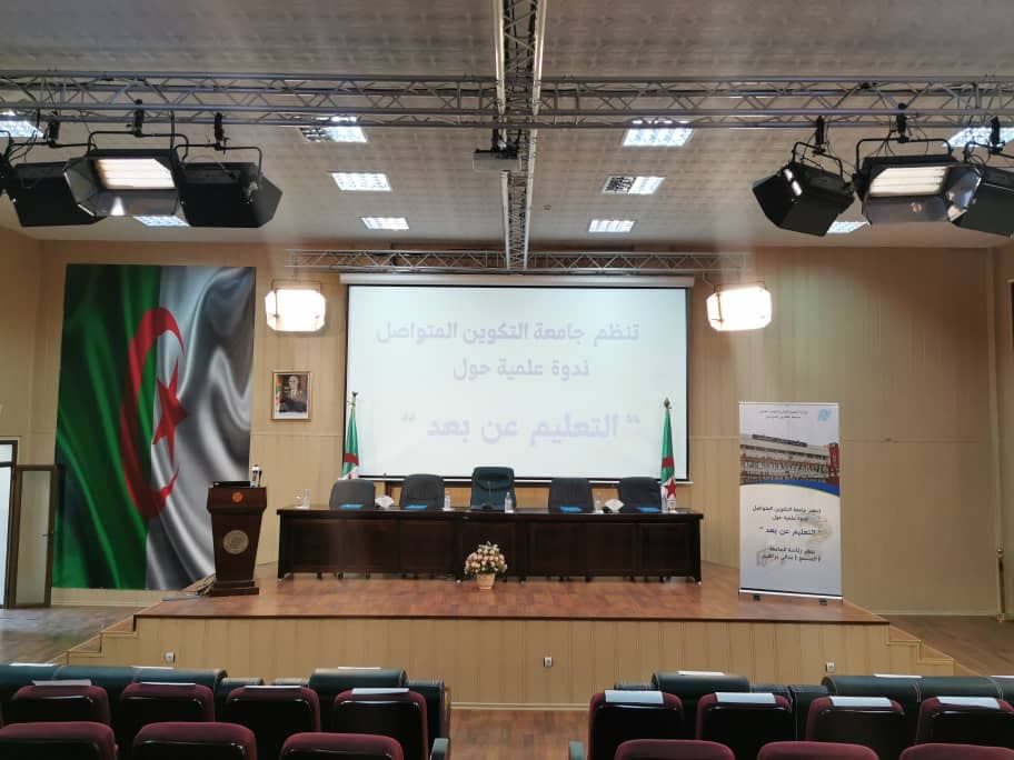 رابط البث المباشر للندوة العلمية حول التعليم عن بعد