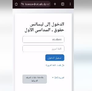 فيديو يوضح طريقة إنجاز النشاطات عبر الأرضية