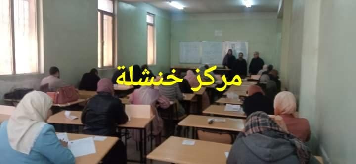 تنظيم المسابقات المهنية ومسابقات التوظيف الخارجي عبر مراكز الجامعة 4