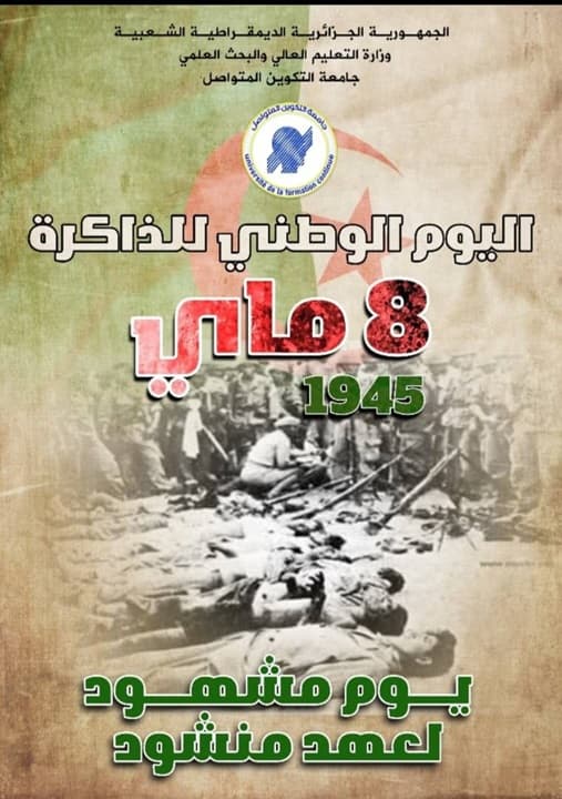 اليوم الوطني للذاكرة 8 ماي 1945 1