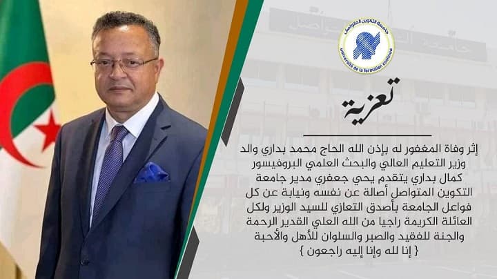 تعزية 1