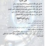 الحصاد الأسبوعي لنشاطات المراكز 21