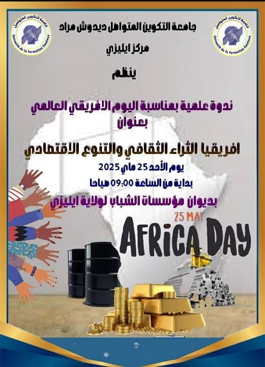 إحياء "يوم افريقيا" من طرف جامعة التكوين المتواصل 5
