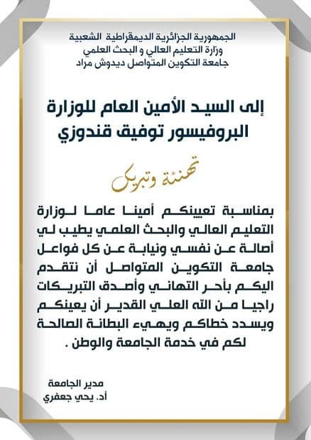 تهنئة وتبريك 1