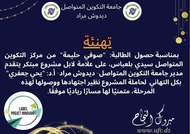 تهنئة 1