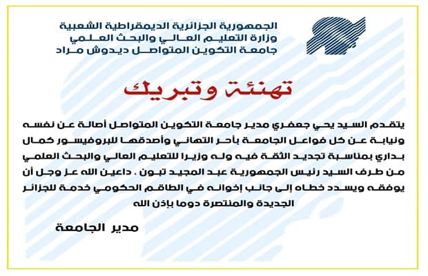 تهنئة وتبريك 1