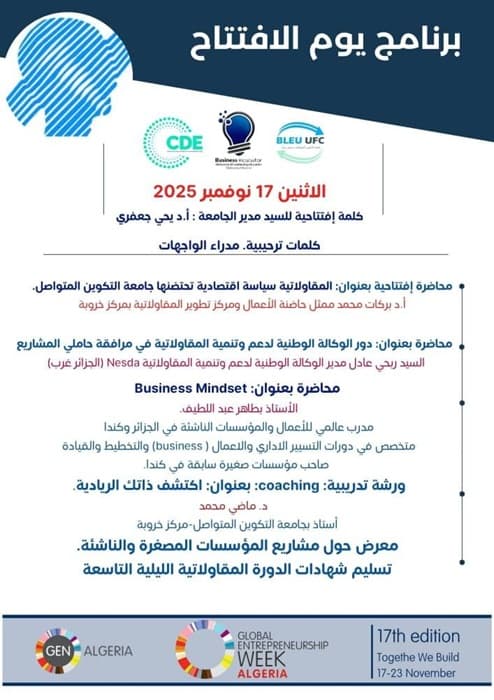 افتتاح الاسبوع العالمي للمقاولاتية بمركز خروبة 2