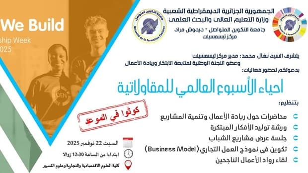 اختتام فعاليات الأسبوع العالمي للمقاولاتية تحت شعار "معا نبني" بمركز تيسمسيلت
