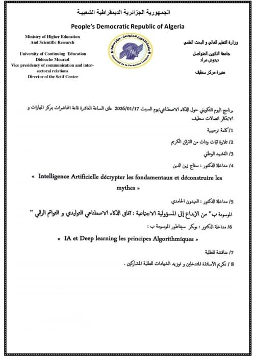 يوم تكويني حول الذكاء الاصطناعي بمشاركة جامعة التكوين المتواصل 2