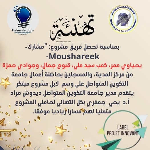 تهنئة 1