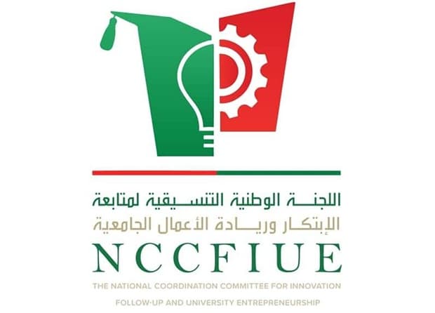 اللجنة الوطنية التنسيقية لمتابعة الابتكار وريادة الأعمال الجامعية والواجهات