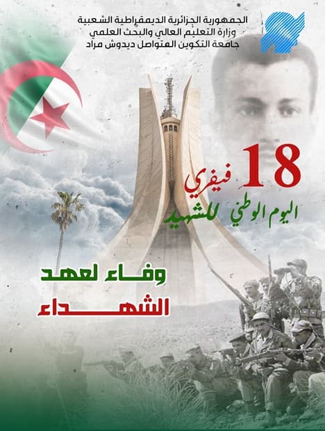 اليوم الوطني للشهيد - 18 فيفري