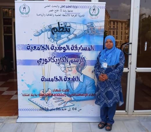 جامعة التكوين المتواصل تشارك في المسابقة الوطنية للكاريكاتور