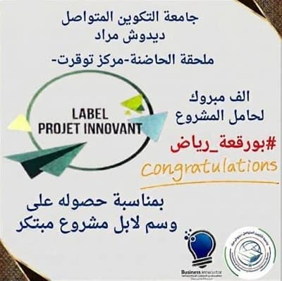 تهنئة وتبريك 2