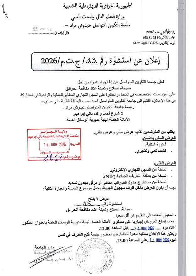 استشارة من أجل صيانة، إصلاح وتعبئة عتاد مكافحة الحرائق 1