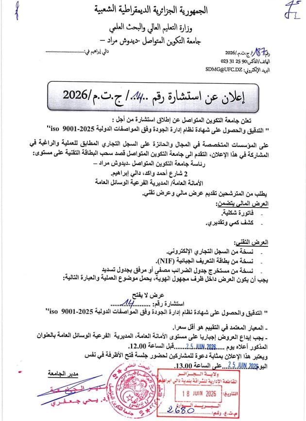 استشارة من أجل التدقيق والحصول على شهادة نظام إدارة الجودة ISO 9001-2015 1
