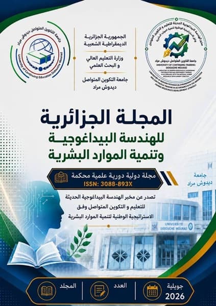 جامعة التكوين المتواصل ديدوش مراد تطلق مجلة علمية دولية محكّمة
