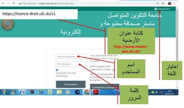 دليل الطالب لاستعمال أرضية التعليم عن بعد السنة الجامعية 2023-2024