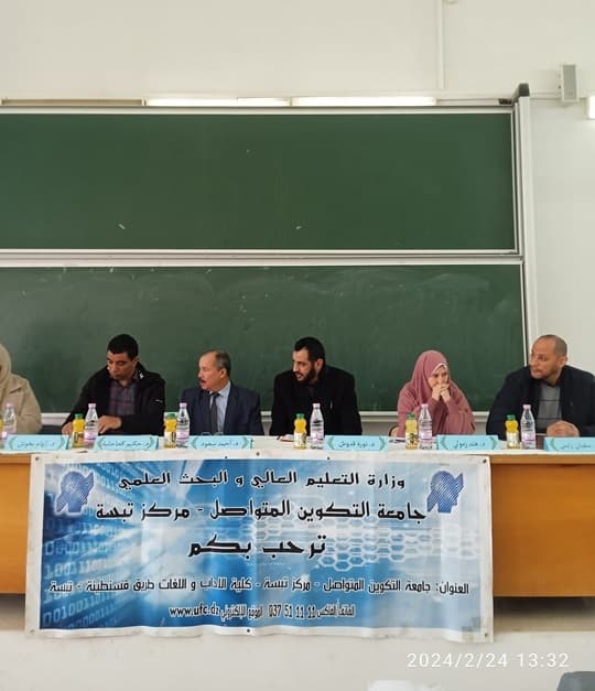 تنظيم ندوة علمية حول منهجية اعداد بحوث التخرج بمركز تبسة
