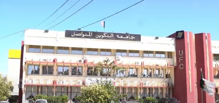 الذكرى الرابعة والثلاثين لتأسيس جامعة التكوين المتواصل