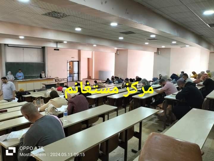 تنظيم المسابقات المهنية ومسابقات التوظيف الخارجي عبر مراكز الجامعة