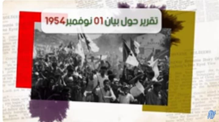 تقرير حول بيان 01 نوفمبر 1954