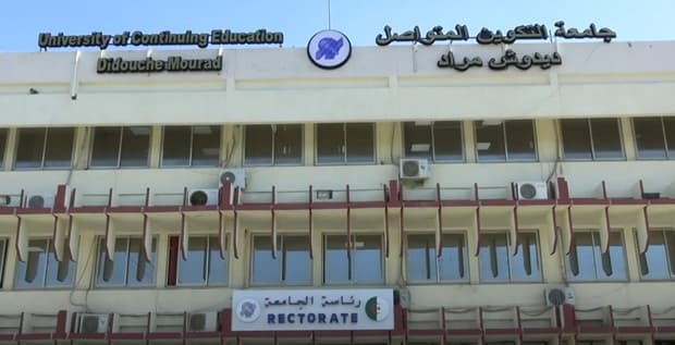 تأهيل الجامعة لتنظيم المسابقات والامتحانات المهنية بعنوان سنة 2025
